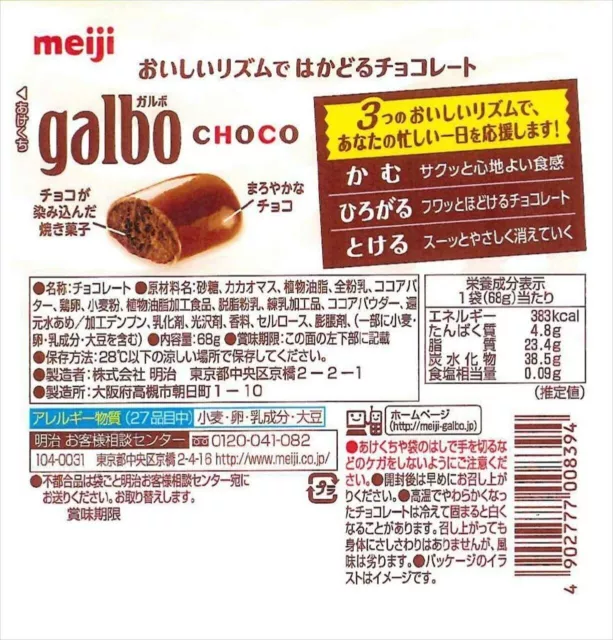 Bonbons populaires japonais Meiji Galbo Choco Pouch 68g x 8 sachets du... 2