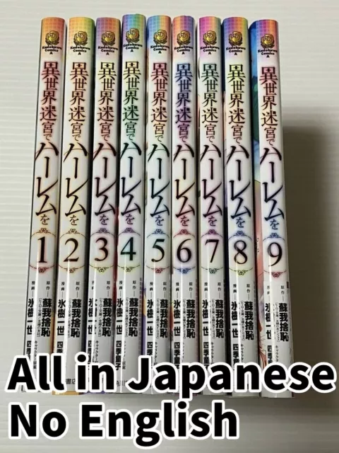 Isekai Meikyu de Harem wo Vol. 1-9 Japanese Comic Book Manga Anime Set