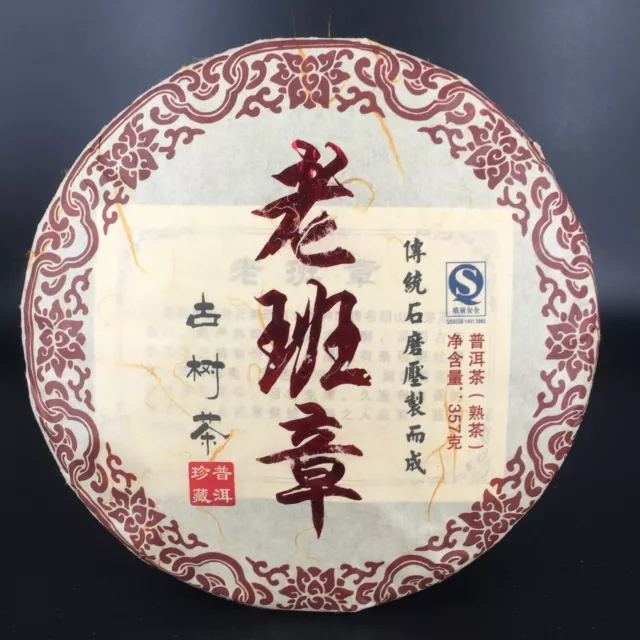 Yunnan Shu Pu-Erh Tee  357g Reifer China PUER  2015