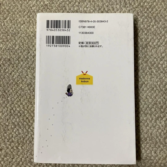 MADONNA ANCIENT JAPANESE Words 230 Powered Up Edition With Separate