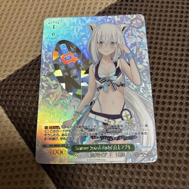 PSA10 Summer Splash Party! 白上フブキ HLP Summer Splash Party! 白上フブキ SP PSA10 - メルカリ