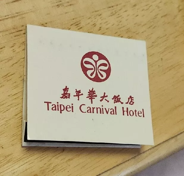 Matchbook Ephemera Vintage Taipei Carnival Hotel Spring Song Wuyang Aries Grill