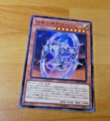YUGIOH JAPANESE RARE CARD CARTE Mekk-Knight Indigo Eclipse EXFO-JP019 JAPAN MINT 