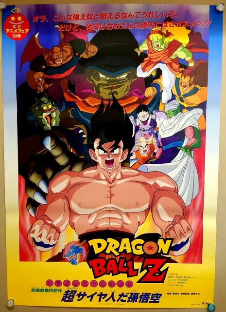 Affiche Team Z Arc Majin Buu B2 (70X50cm) Goku Vegeta Piccolo