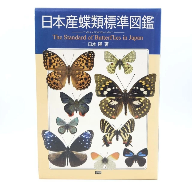 BUTTERFLY PICTURE BOOK Lyrics [Japanese Edition] $166.09