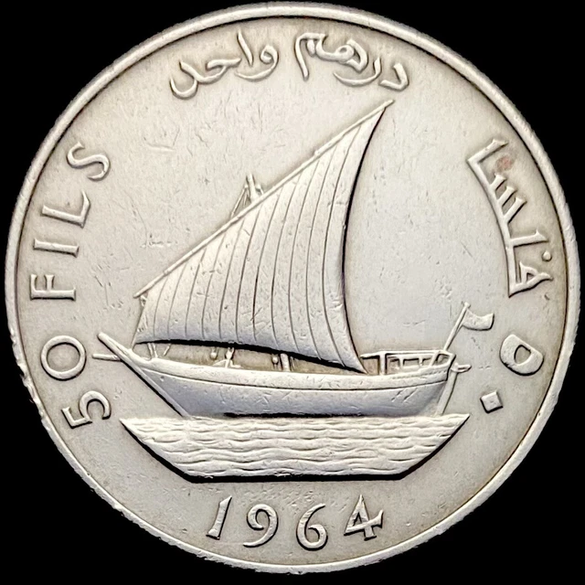 50 Fils / 1 Dirham Coin Yemen 1964, Copper-Nickel Middle East. اليمن
