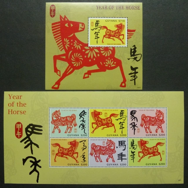 Guyana 2014 Jahr des Pferdes Lunar New Year of the Horse Postfrisch MNH