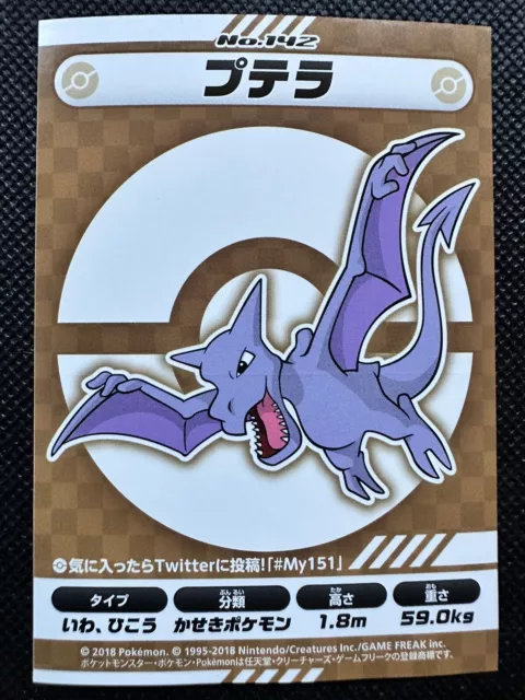 Pokemon Center 2018 My 151 Campaign Aerodactyl Large Sticker NOT