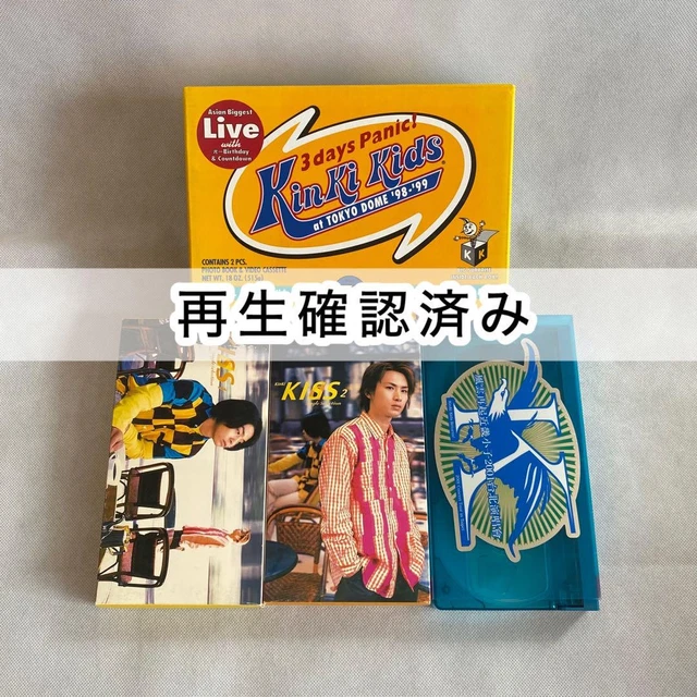 KinKi Kids - KinKi Kids  VHSセット Kinki Kids VHSビデオ7本セット - メルカリ