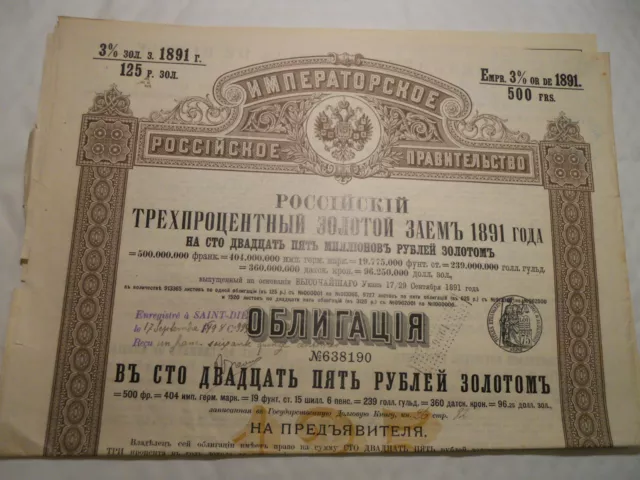 1891 Empire Russe 125Rbl Obligation 3% @ Sup Deco @ Russie