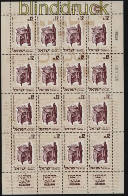 Israel Mi # 286 postfrischer Kleinbogen  (33567)