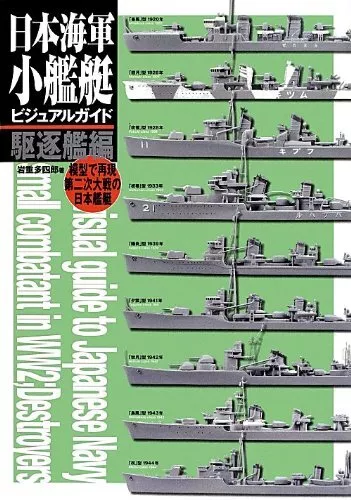 The Visual Guide to Japanese Navy Small Combatant in WW2; Destroyers (Book) NEW