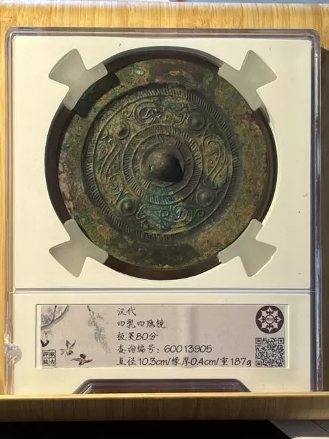 Ancient Chinese  Han Dynasty Bronze Mirror