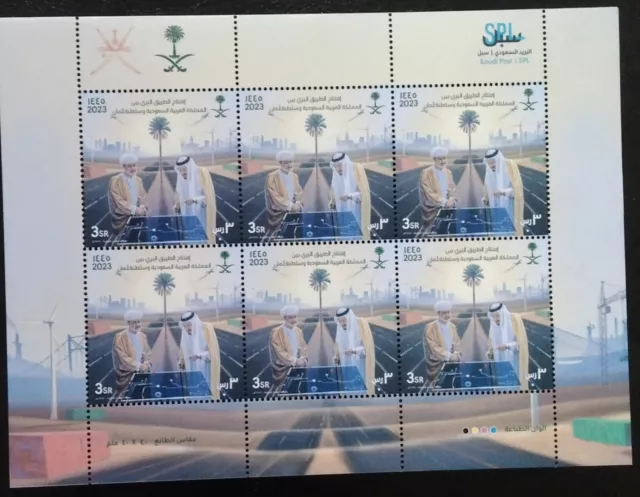 Saudi Arabia Oman Joint Issue Opening Land Highway Stamps Sheet 2023--ZZIAA