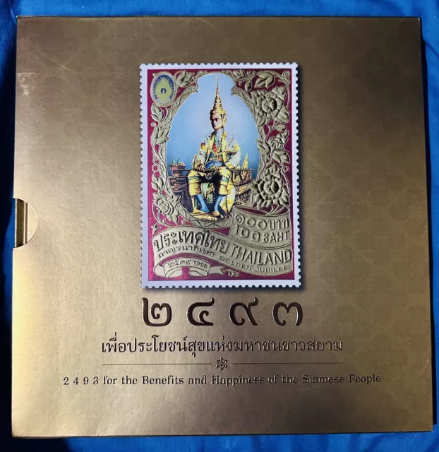 Thailand Stamp Book 2493 for the Benefits and Happiness of Siamese King Rama IX