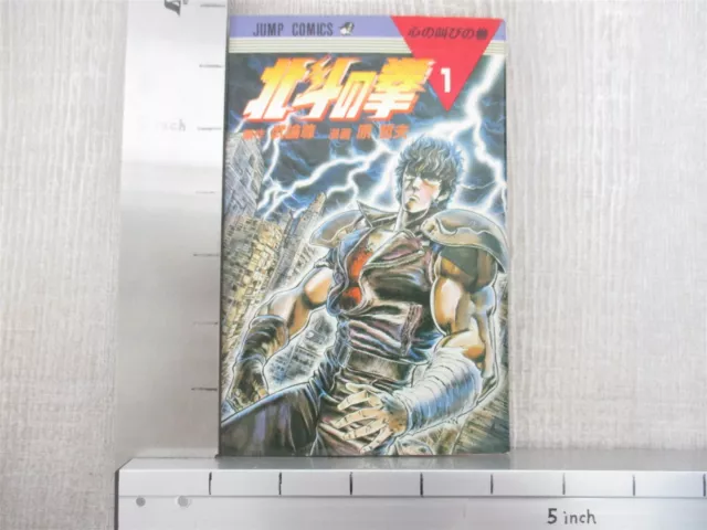 HOKUTO NO KEN Fist North Star Manga Comic Complete Set 1-27 TETSUO HARA Book SH 2