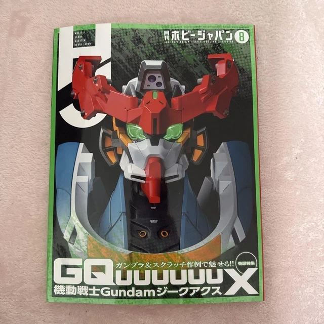 HOBBY JAPAN AUGUST 1988 No.231 20th Anniversary Special