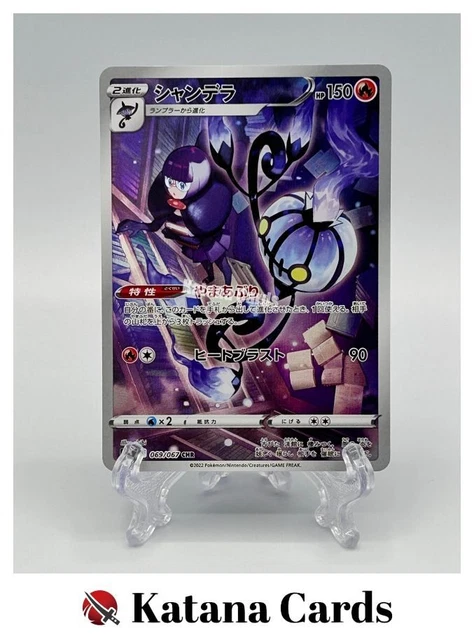 Golden Pokemon Cards Pokemon Card - Chandelure CHR 069/067 (S9a Battle Region) Japanese, Near Mint Charizard Pokemon Card Golden Pokemon Cards Pokemon Card - Chandelure CHR 069/067 (S9a Battle Region) Japanese, Near Mint Charizard Pokemon Card