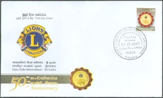 Stamp FDC Lions Clubs International - Sri Lanka, 50th Anniversary, Ceylon