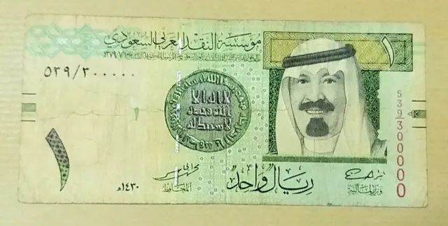 Pick # 31,  2009, 1 SAUDI RIYAL KING ABDULLAH FANCY SERIAL NUMBER 300000