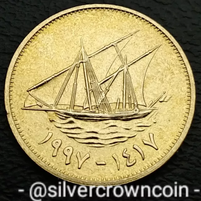 Kuwait 5 Fils 1997 / AH1417. KM#10. Five Cents coin. Dhow. Sailing. Ship.