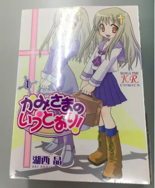 Kamisama no Iu Toori Ni Vol.1-21 Set Manga comics Japanese language