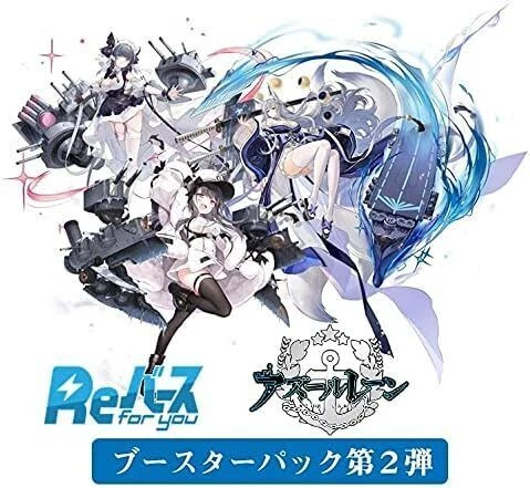 Armature per te Booster Pack Azur Lane vol.2 BOX