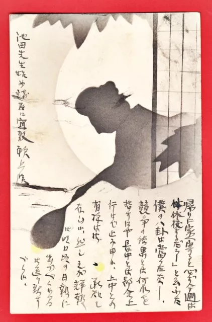 1906 Antique JAPAN Japanese Art Postcard Woman Catching Fireflies Silhouette