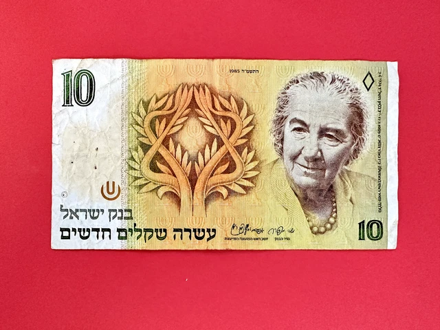 1985 Israel - 10 Sheqalim - Vf - L5