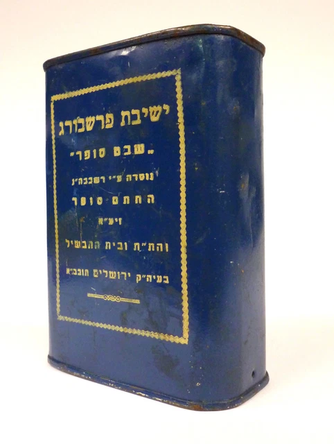 Alte Judaica Spendendose Zedaka Israel