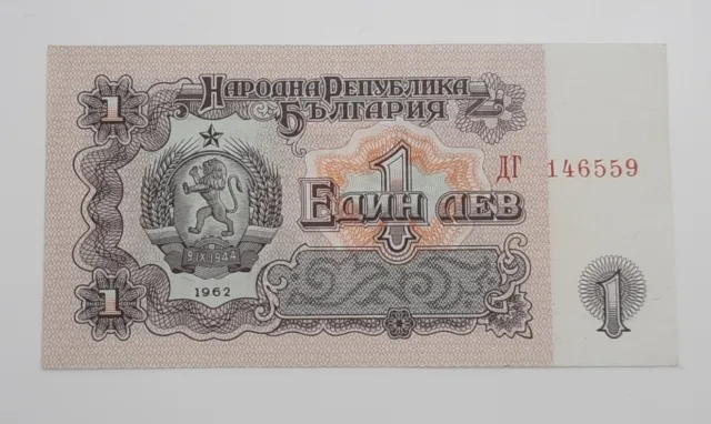 1962 - Central Bank of Bulgaria - 1 (One) Lev / Leva Banknote, Serial No. 146559