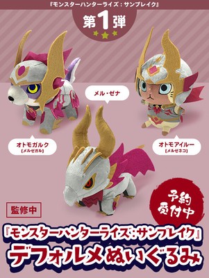 mhr palamute plush