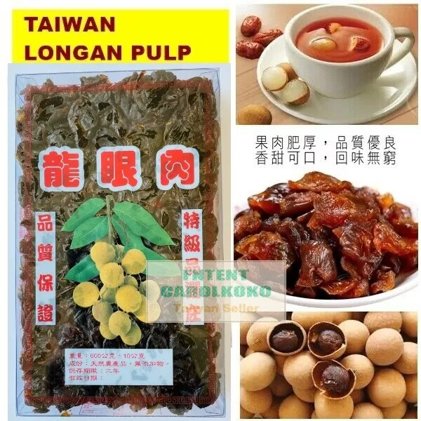 台灣龍眼乾/龍眼肉 Premier TAIWAN 100% Natural Dried Longan Pulp 600g/Pack*