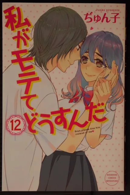 Japanese Yuri Manga Comic Book Watashi no Oshi wa Akuyaku Reijou vol.1-7  set DHL