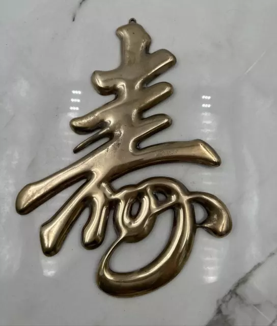Vyg Chinese Brass Characters BLESSING LONGEVITY Wall Decor Hanging
