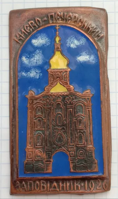 Plate Hot enamel book cover USSR 1926 Church Copper Kiev - Pechersky Reserve
