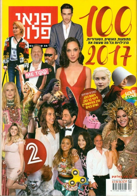 GAL GADOT SEXY Wonder Woman Justice League Israeli Magazine 2017 ULTRA 
