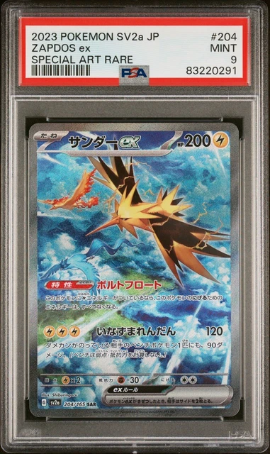 2023 Pokémon 151 Japanese JP SV2a 204/165 Zapdos EX SAR Special Art Rare PSA 9