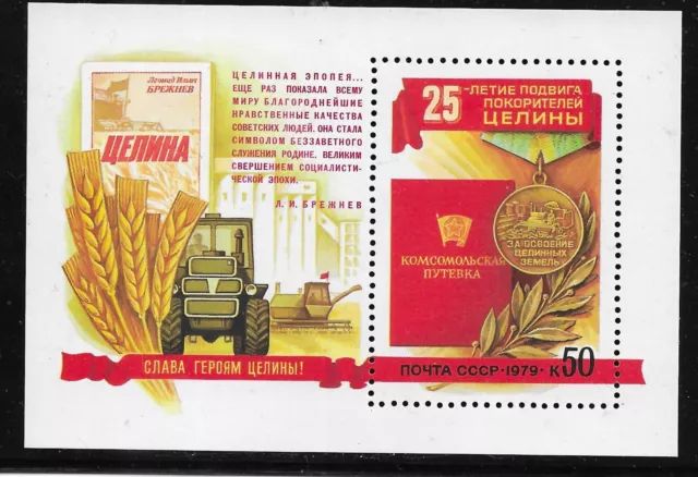 Russie Russia 1979  Bloc N°134  Neuf Sans Charniere Superbe