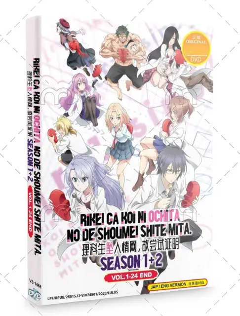 Rikei ga Koi ni Ochita no de Shoumei shitemita VOL.1-12 End DVD