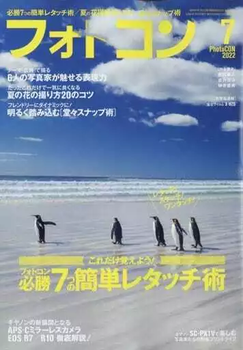 Photocon 2022 vol.7 Japanese Magazine