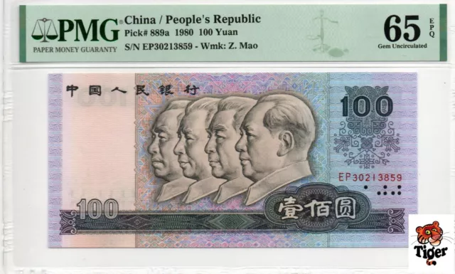 Auction Preview! 拍卖预展! China Banknote 1980 100 Yuan, PMG 65E, SN:30213859