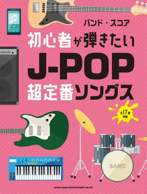 J-POP Super Standard Songs for Beginner Band Score TAB Sheet Music Book