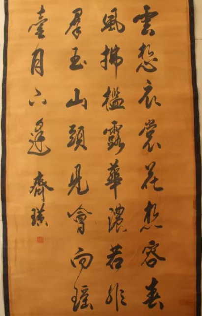 Chinese Calligraphy scroll painting--Qi baishi 齐白石 Calligraphy 书法 B008
