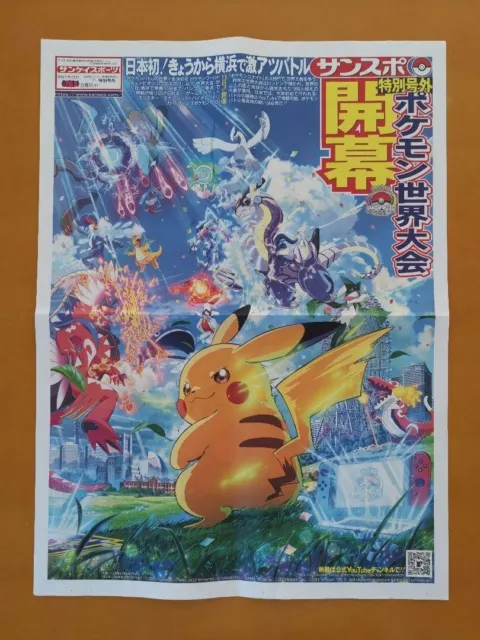Pokemon World Championships 2023 pikatyu sankei newspaper Extra flyer USED JP