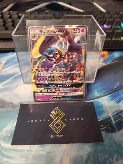 Pokemon Card Japanese - Lunala GX RR 028/060 SM1M - HOLO MINT
