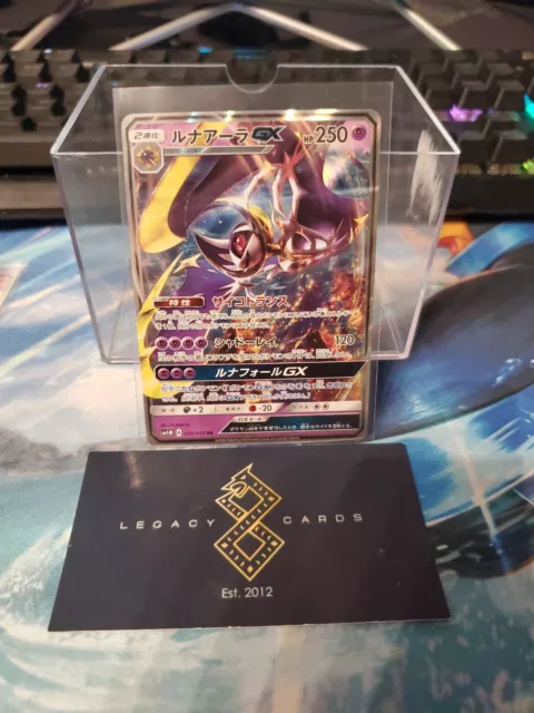 Pokemon TCG - SM1M - 062/060 (SR) - Lunala GX