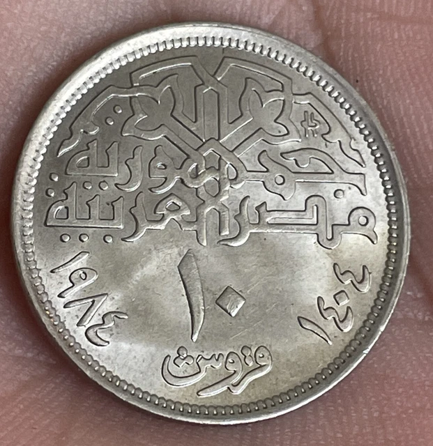 Egypt 1984 10 Piastres High Grade Very Nice Condition L90