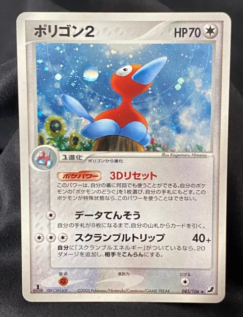 Porygon ex 085 1st Edition Holo - Pokemon Japanese Golden Sky (Unseen Forces)