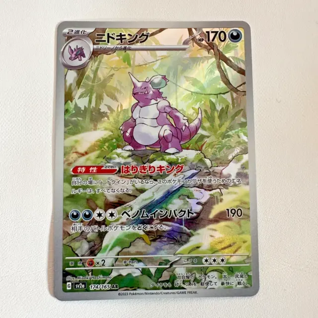 Pokemon Card Nidoking AR 174/165 SV2a Pokémon Card 151 HOLO JAPAN EDITION